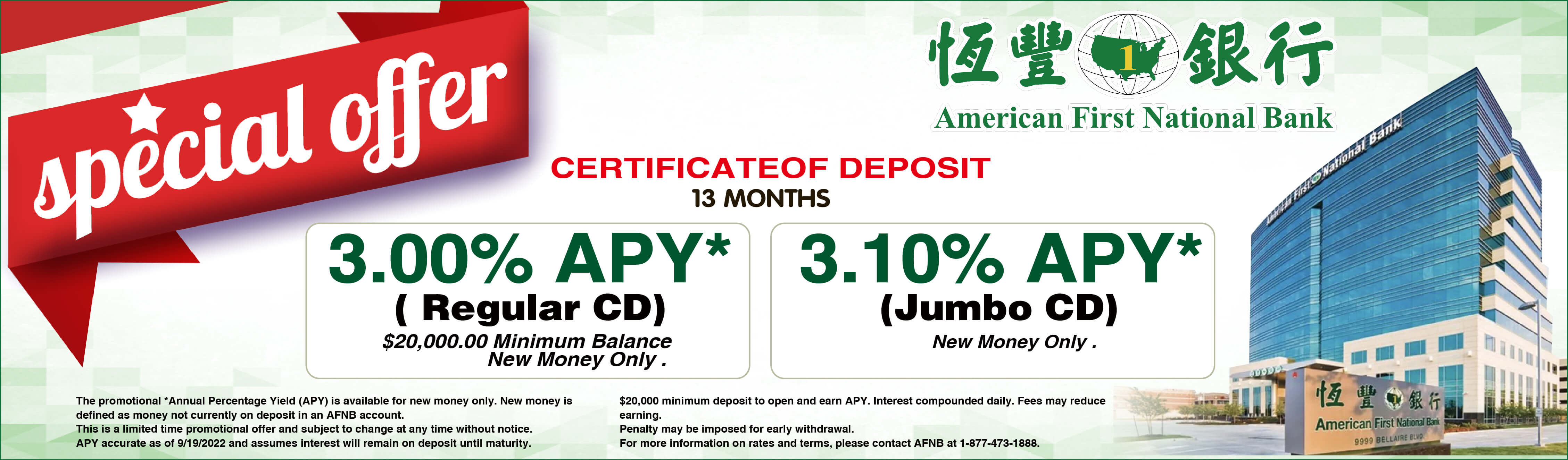 13 Month CD Promotion (2)